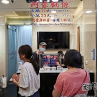 阿宗麵線(忠孝店)