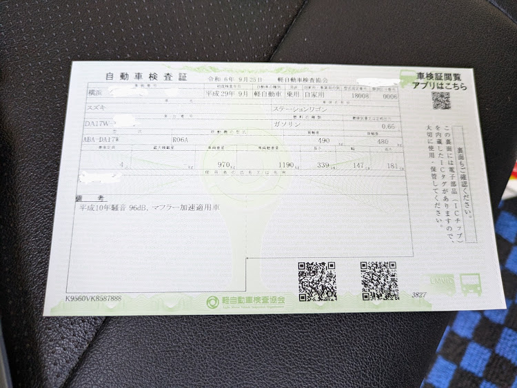 エブリイワゴンの豪雨・土砂災害の被災者の皆様、お見舞い申し上げます。・秋の全国交通安全運動・お車検・エブリィバゴンに関するカスタム事例の投稿画像2枚目