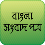 Cover Image of Unduh Bangla Newspapers 1.3 APK