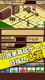 How to mod タップで執筆！無料の育成放置ゲーム-目指せ小説家！ lastet apk for bluestacks