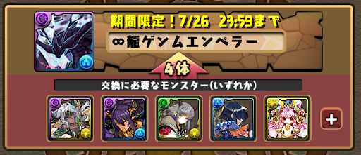 パズドラ デュエマコラボの交換するべきおすすめキャラ パズドラ攻略 神ゲー攻略