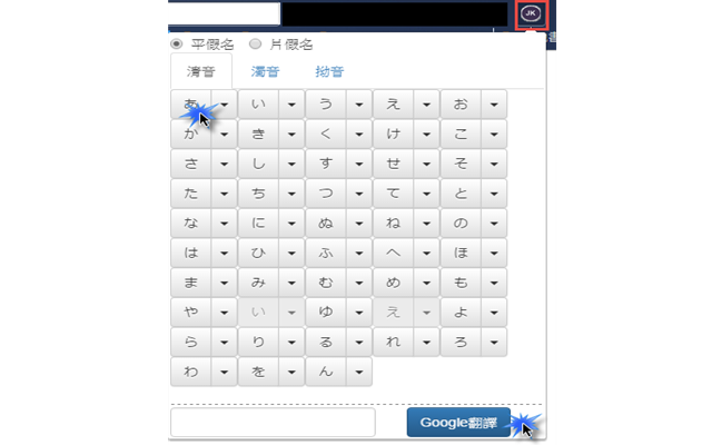 JK Japan Keyboard Helper Preview image 3