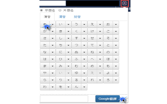 JK Japan Keyboard Helper chrome extension