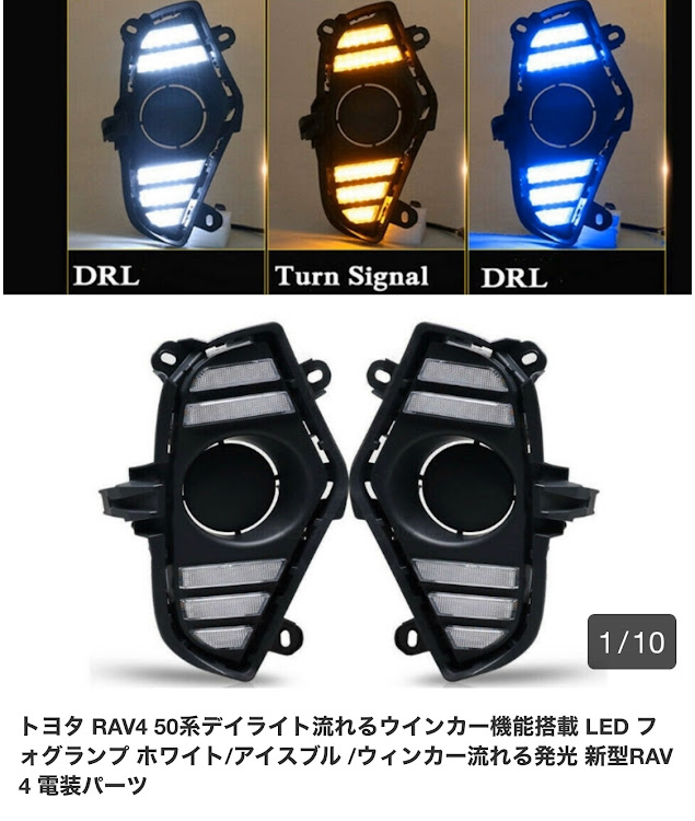 RAV4のTOYOTA・トヨタ・rav4・ラブフォー・デイライトに関するカスタム事例の投稿画像3枚目