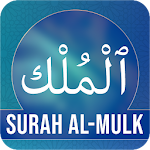 Cover Image of ダウンロード Surah Al-Mulk 1.0 APK