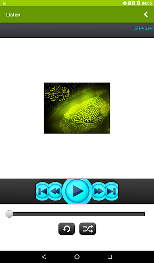 Imam E Haram Ki Qirat Mp3 Download Free