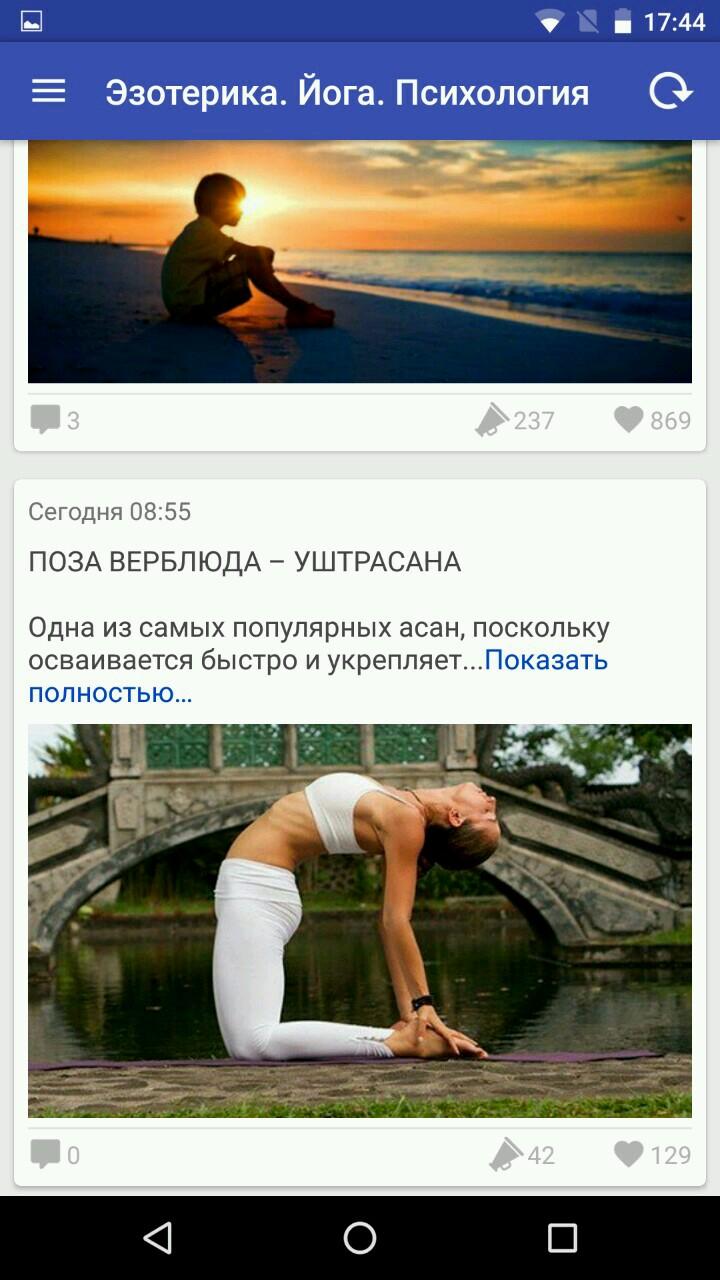 Эзотерика. Йога. Психология Screen 1