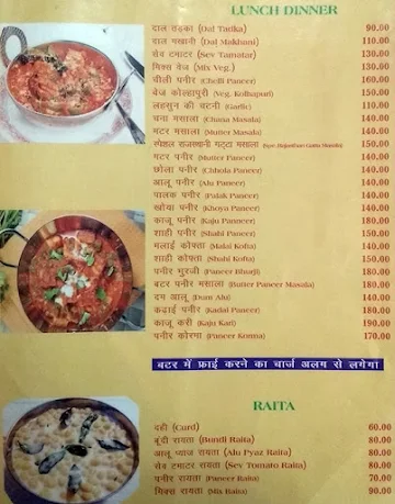 Agrawal Pavitra Bhojnalaya menu 