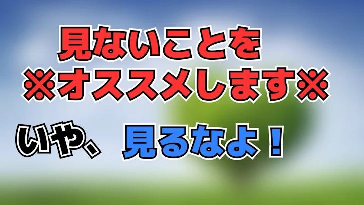 「※見るな※」のメインビジュアル