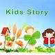 Download Hindi Kids Story For PC Windows and Mac 0.0.1