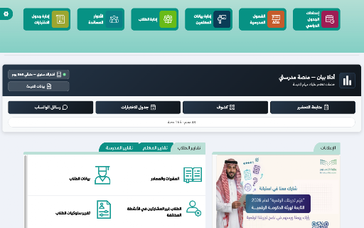 أداة بيان screenshot 4