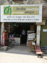 Kendriya Bhandar photo 2