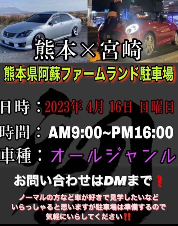 クラウンアスリートのイベント参加・イベント告知に関するカスタム事例の投稿画像1枚目