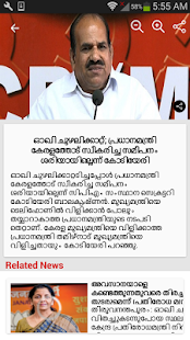 Kerala News(圖4)-速報App