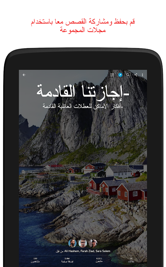   ‪Flipboard‬‏- لقطة شاشة 
