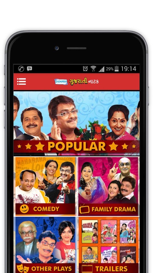 Gujarati Movies Free Download For Mobile