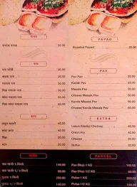 Cafe MH 12 menu 3