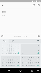 Google 注音輸入法 - 螢幕擷取畫面縮圖