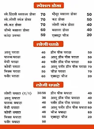 Amol Snacks menu 4