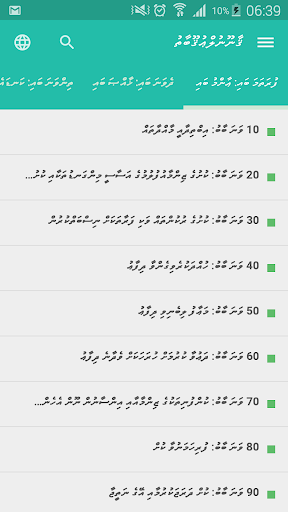 Maldives Penal Code