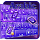 Arabic Keyboard DI Download on Windows