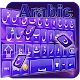Arabic Keyboard DI Install on Windows