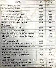 Chinese Fast Food Corner menu 1