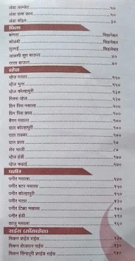 Hotel Masal menu 4