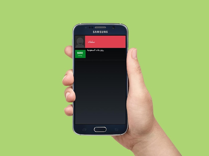شات ودردشة بنات السعودية prank Screen 2