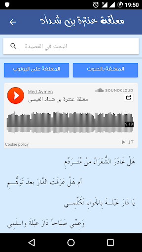 المعلقات السبع - Muallaqat