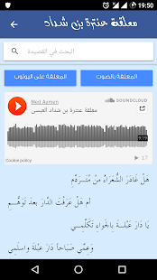 المعلقات السبع ‎(圖3)-速報App