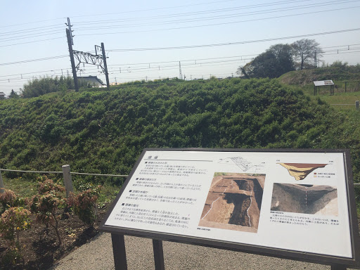 日高遺跡公園 環濠