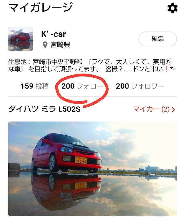 ミラの簡単整備・DIY・ダミーセキュリティスキャナー・LOCKMAN・LOCK音に関するカスタム事例の投稿画像5枚目