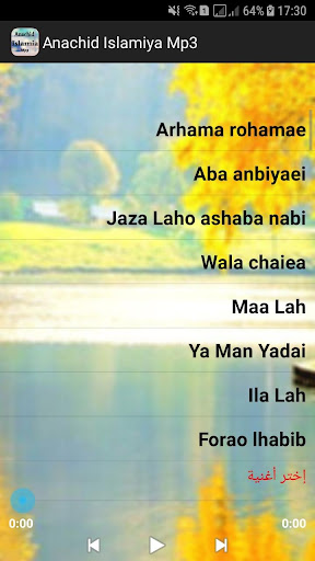 TÉLÉCHARGER ANACHID ATFAL GRATUIT