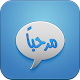 Download شات مرحبا For PC Windows and Mac