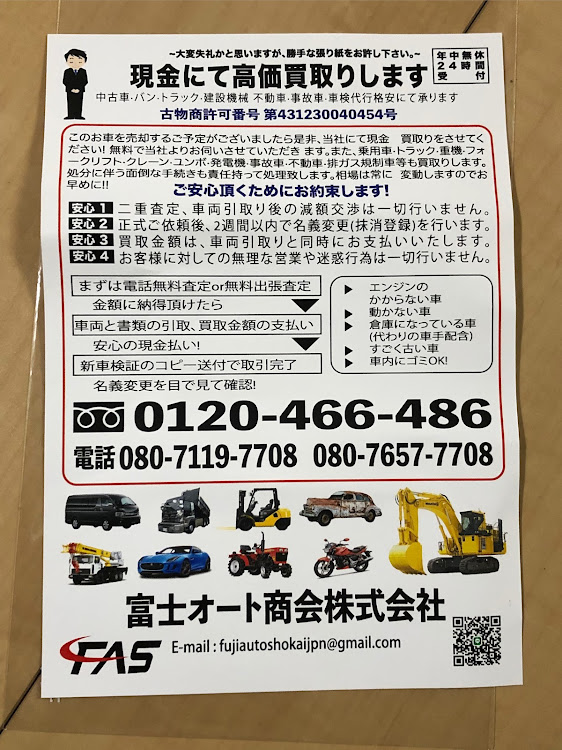 スカイラインのR33・R仕様・ご老体・まだまだ現役・おつかいに関するカスタム事例の投稿画像6枚目