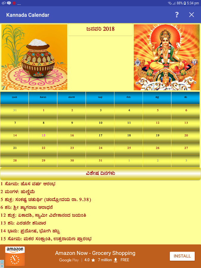 kannada-calendar-android-apps-on-google-play