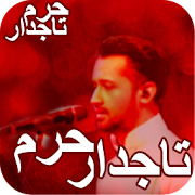 Tajdar E Haram By Atif Aslam 1.15 Icon