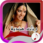 رنات هندية -رائعة Apk