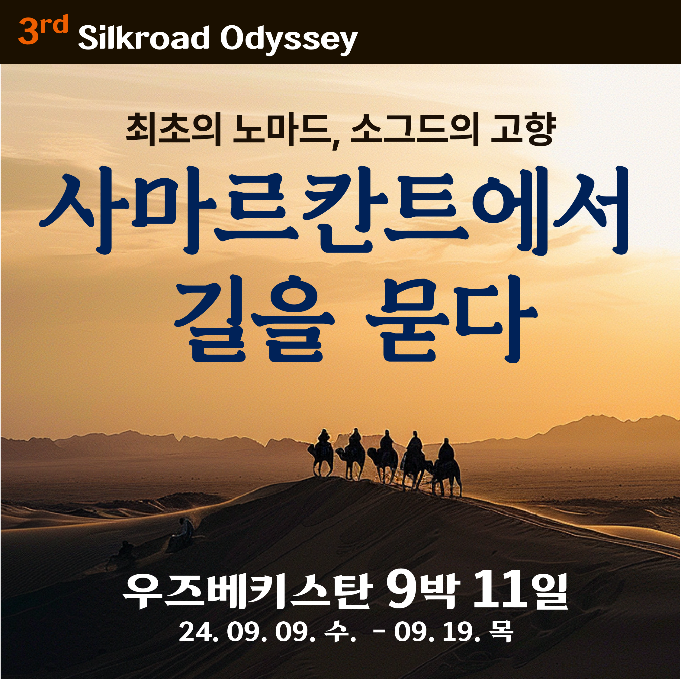 인스타그램_광고_정방형_240809_01.png