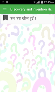 Discovery and invention Hindi(圖5)-速報App