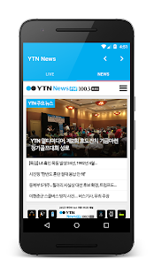 How to mod YTN Radio USA patch 1.5.4 apk for android