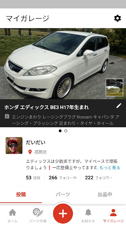 エディックスのフォロワーさんに感謝・ゾロ目です！に関するカスタム事例の投稿画像1枚目