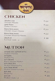 Nav Kayasta Pangat menu 3