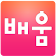 스마트 배움 icon