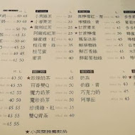 小茶齋(通化店)