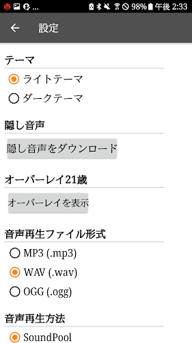 もちろん俺らは抵抗するで 拳で 21歳の音声 Derniere Version Pour Android Telecharger L Apk