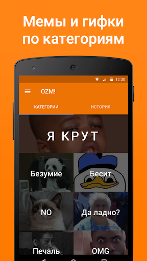 Мемы для общения — OZM