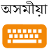 Lipikaar Assamese Keyboard4.1