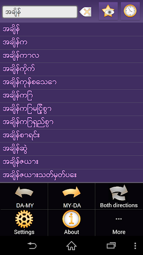 免費下載書籍APP|Danish Myanmar dictionary app開箱文|APP開箱王